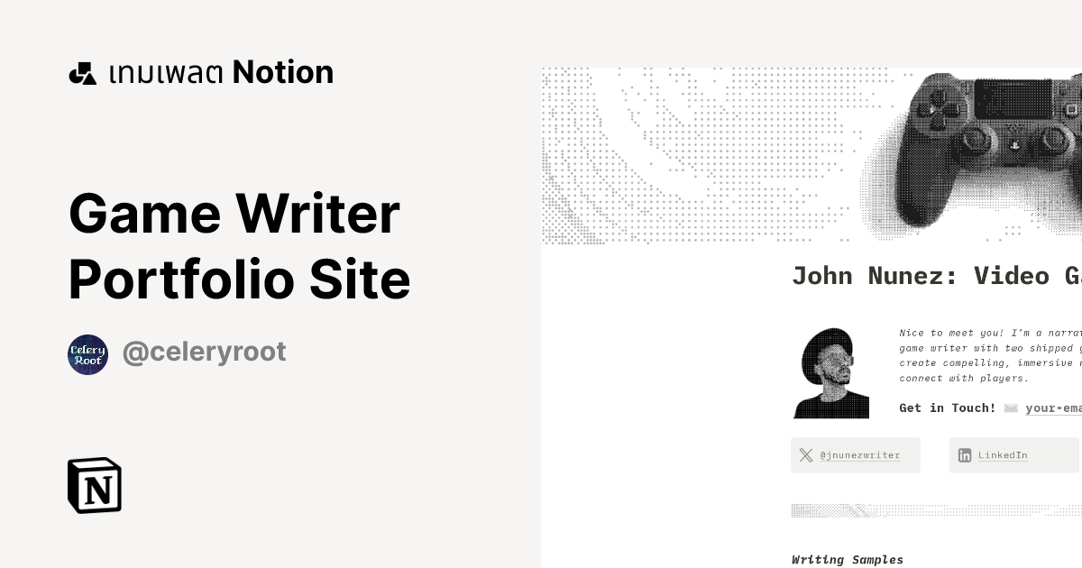 เทมเพลต Game Writer Portfolio Site | มาร์เก็ตเพลส Notion