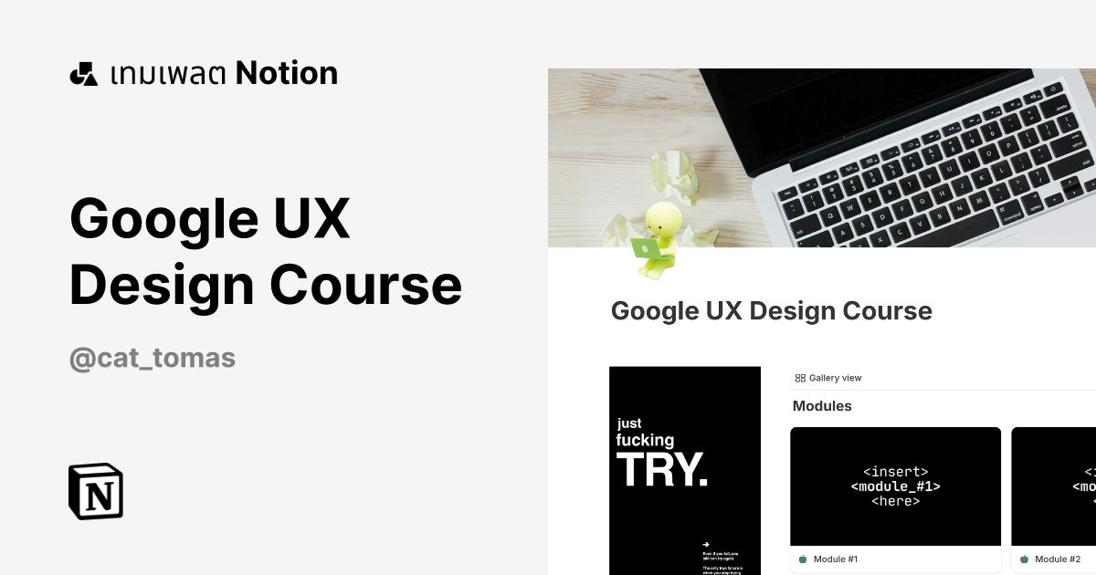 เทมเพลต Google UX Design Course โดย Cat Tomàs | มาร์เก็ตเพลส Notion