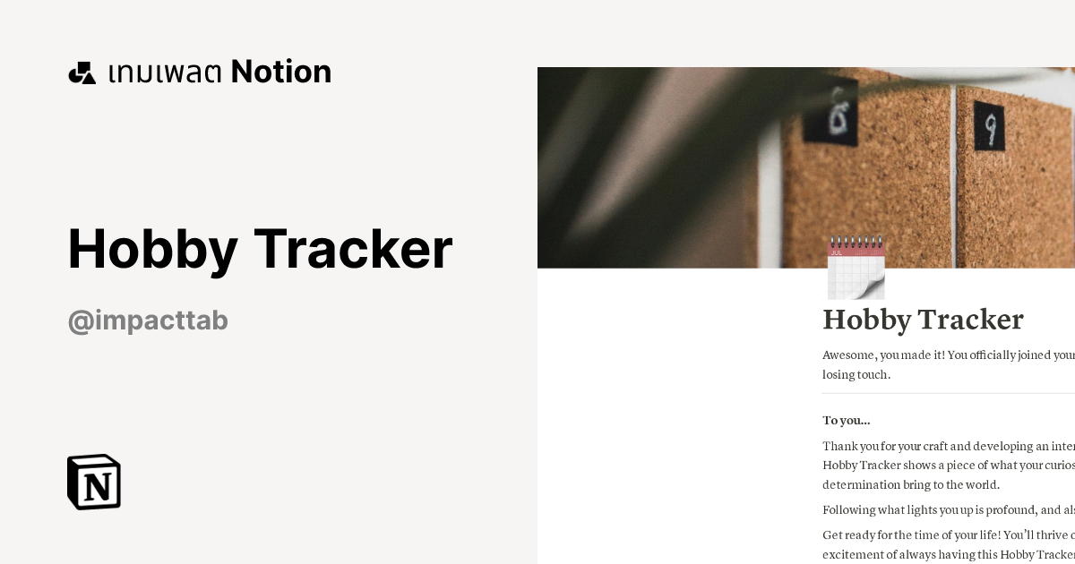 เทมเพลต Hobby Tracker โดย Impact Tab (@impacttab) | มาร์เก็ตเพลส Notion