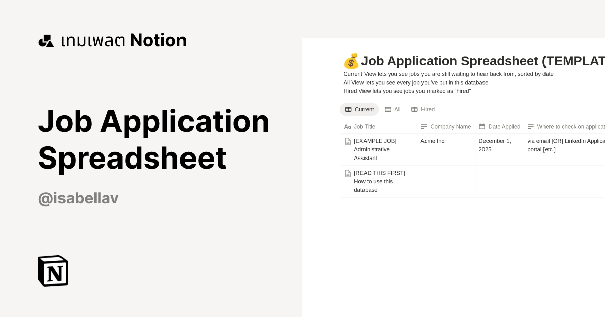 เทมเพลต Job Application Spreadsheet โดย Isabella | มาร์เก็ตเพลส Notion