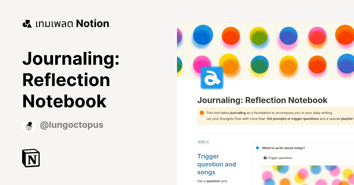 เทมเพลต Journaling: Reflection Notebook | มาร์เก็ตเพลส Notion