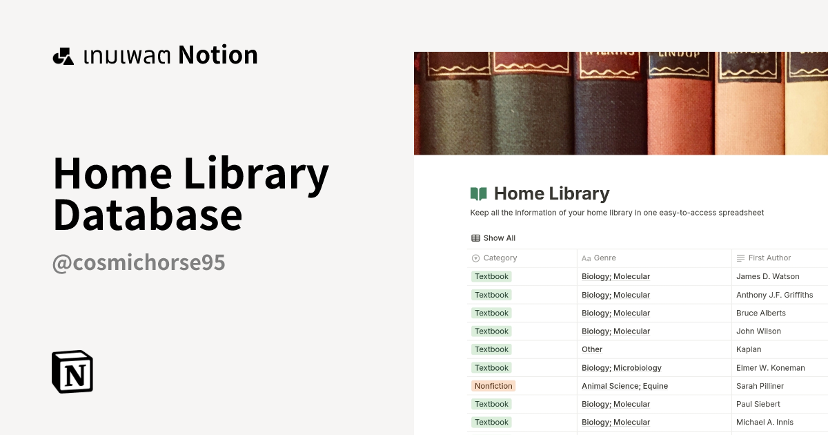 เทมเพลต Home Library Database โดย CosmicHorse95 | มาร์เก็ตเพลส Notion