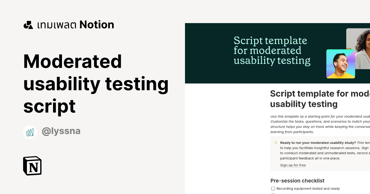 เทมเพลต Moderated usability testing script โดย Lyssna | มาร์เก็ตเพลส Notion