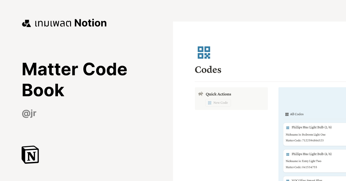 เทมเพลต Matter Code Book | มาร์เก็ตเพลส Notion