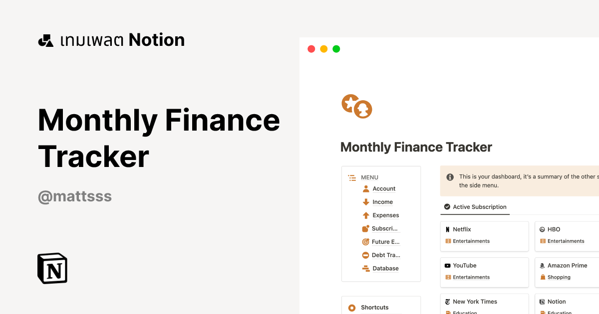 เทมเพลต Monthly Finance Tracker | มาร์เก็ตเพลส Notion