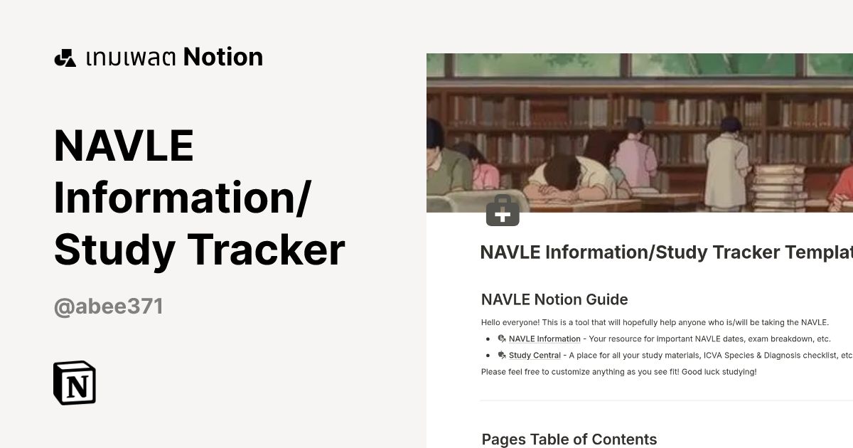 เทมเพลต NAVLE Information/Study Tracker โดย Abee | มาร์เก็ตเพลส Notion