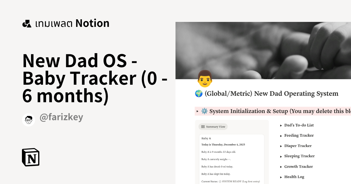 เทมเพลต New Dad OS - Baby Tracker (0 - 6 months) โดย Farizkey ...
