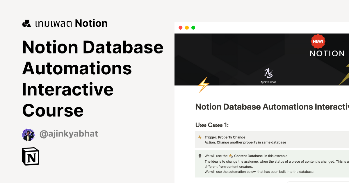 เทมเพลต Notion Database Automations Interactive Course | มาร์เก็ตเพลส ...