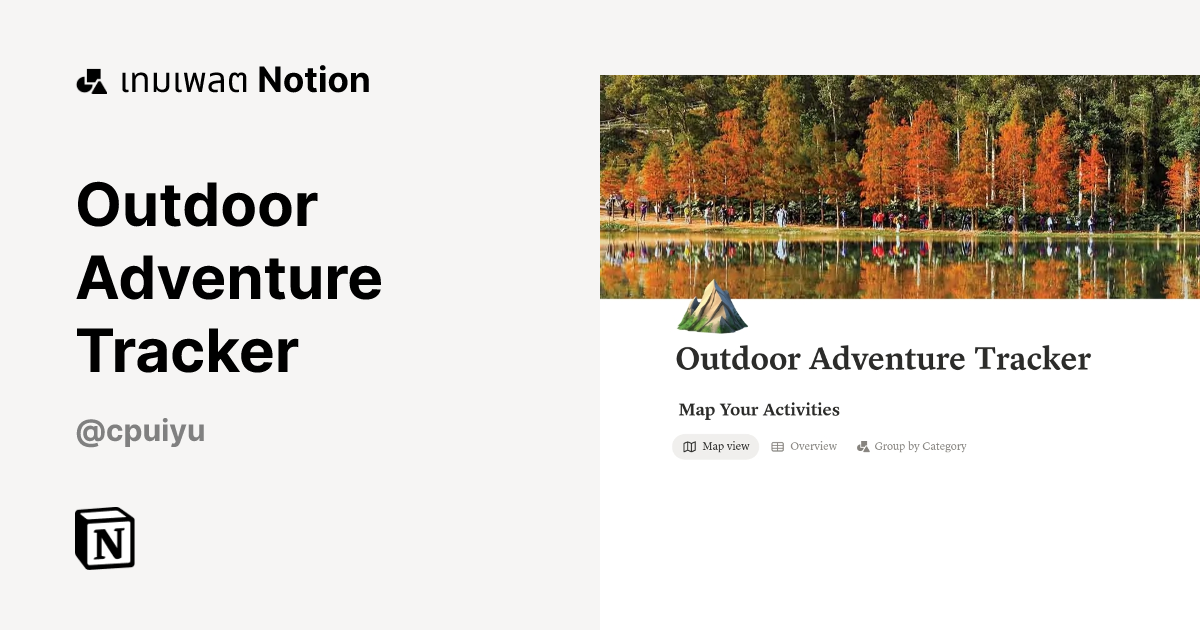 เทมเพลต Outdoor Adventure Tracker | มาร์เก็ตเพลส Notion