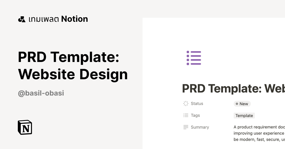 เทมเพลต PRD Template: Website Design | มาร์เก็ตเพลส Notion