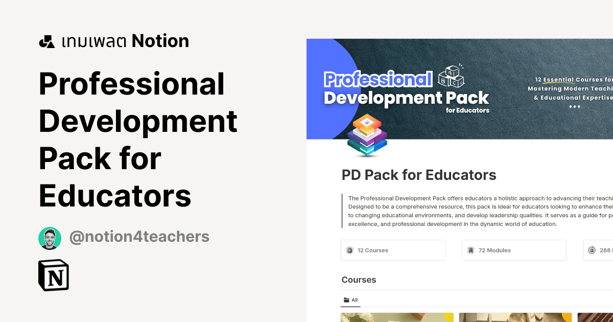 เทมเพลต Professional Development Pack for Educators | มาร์เก็ตเพลส Notion