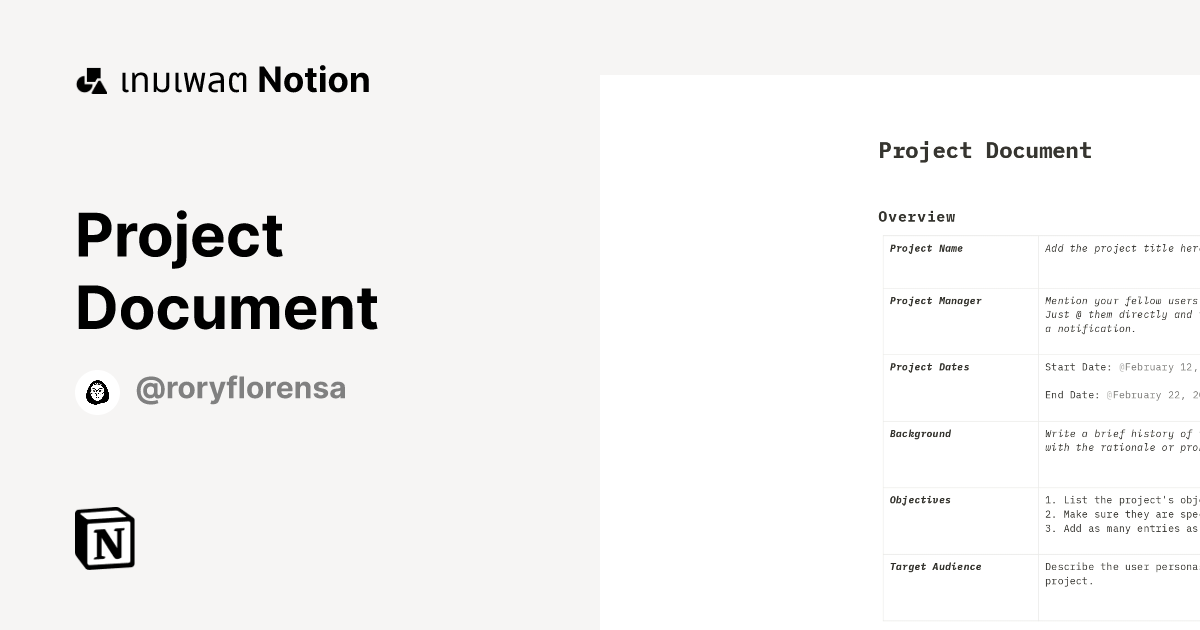 เทมเพลต Project Document โดย Rory Florensa | มาร์เก็ตเพลส Notion