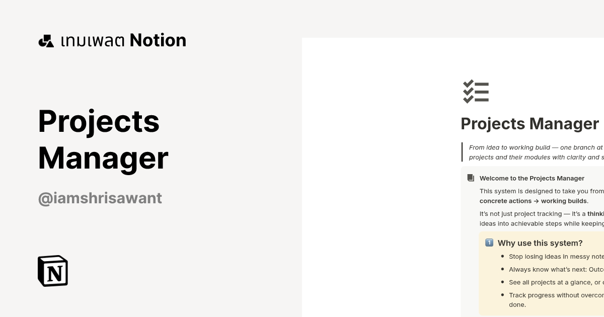 เทมเพลต Projects Manager | มาร์เก็ตเพลส Notion