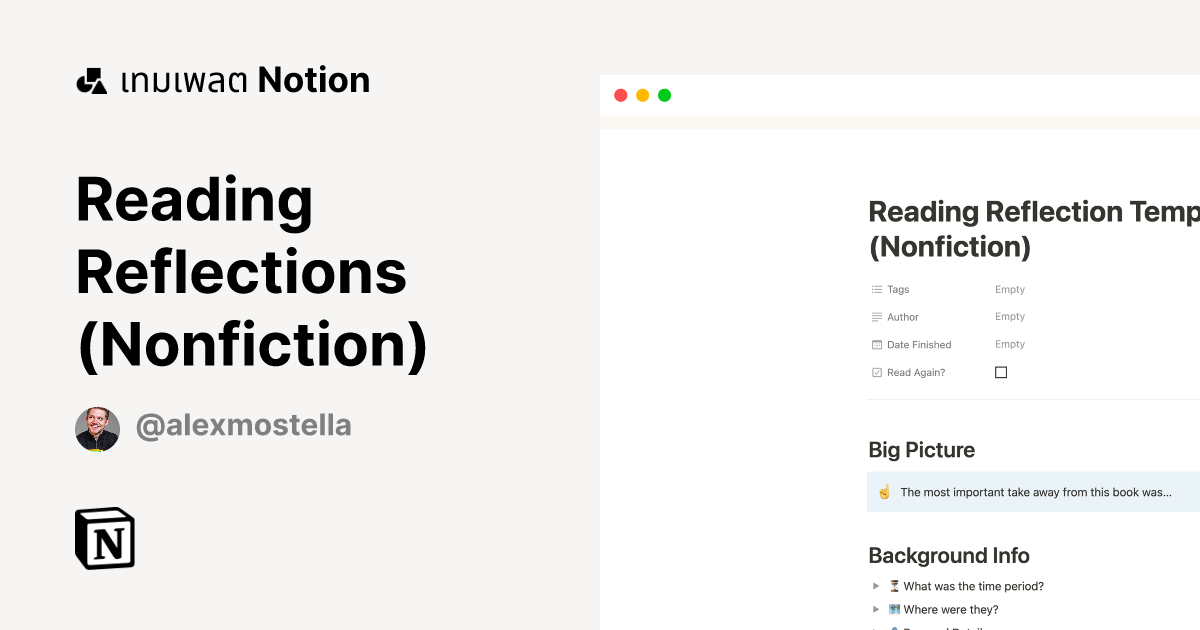 เทมเพลต Reading Reflections (Nonfiction) | มาร์เก็ตเพลส Notion