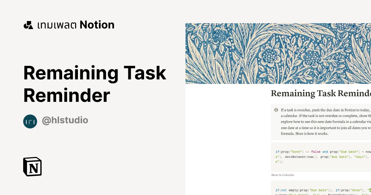เทมเพลต Remaining Task Reminder | มาร์เก็ตเพลส Notion