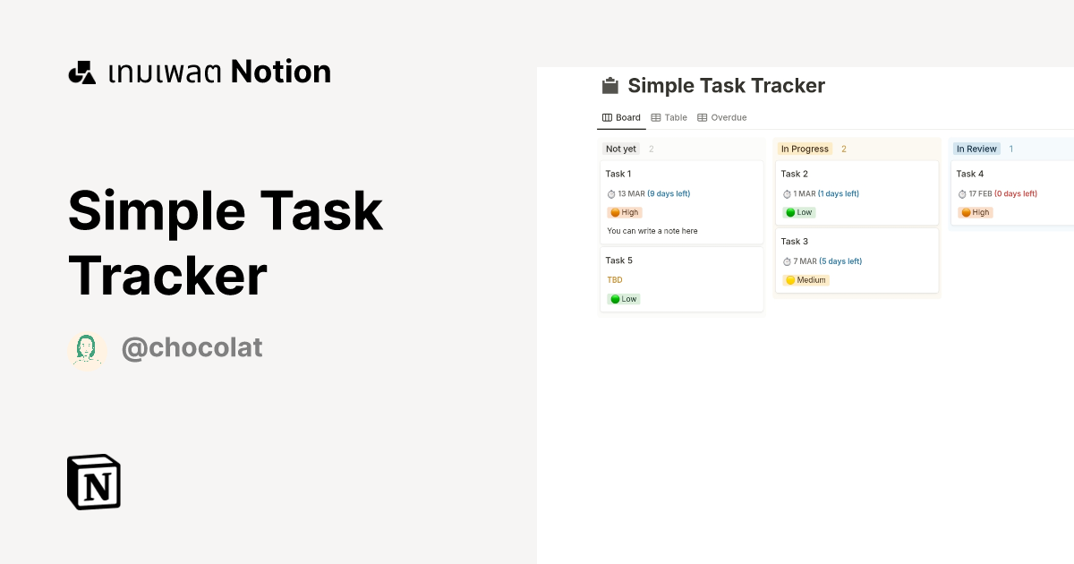 เทมเพลต Simple Task Tracker | มาร์เก็ตเพลส Notion