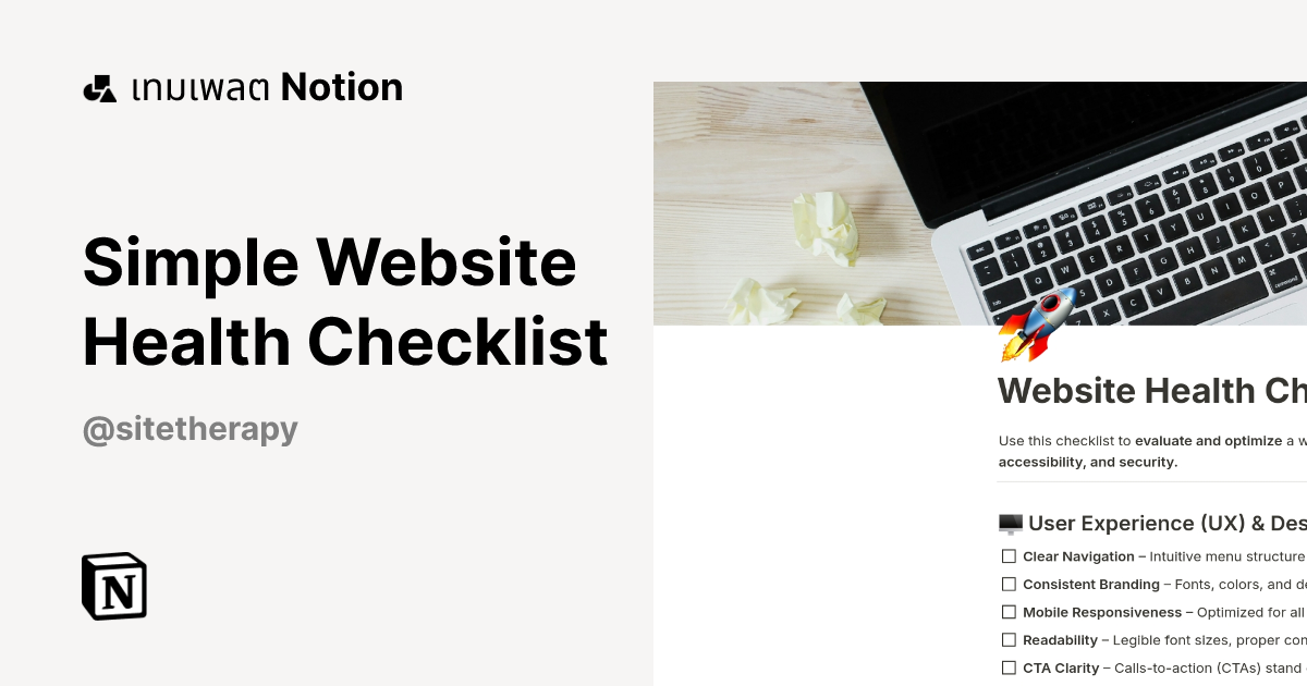 เทมเพลต Simple Website Health Checklist โดย SiteTherapy.app | มาร์เก็ต ...