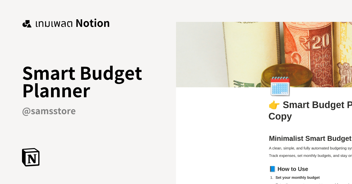 เทมเพลต Smart Budget Planner โดย Sam’s Store | มาร์เก็ตเพลส Notion