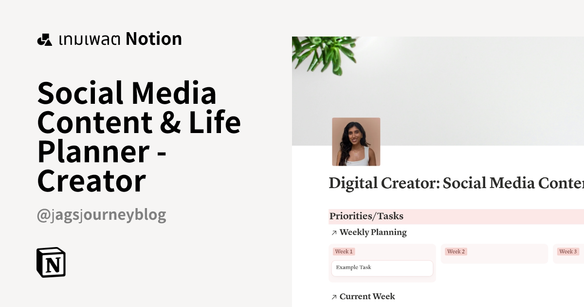 เทมเพลต Social Media Content & Life Planner - Creator โดย Jag Dhaliwal ...