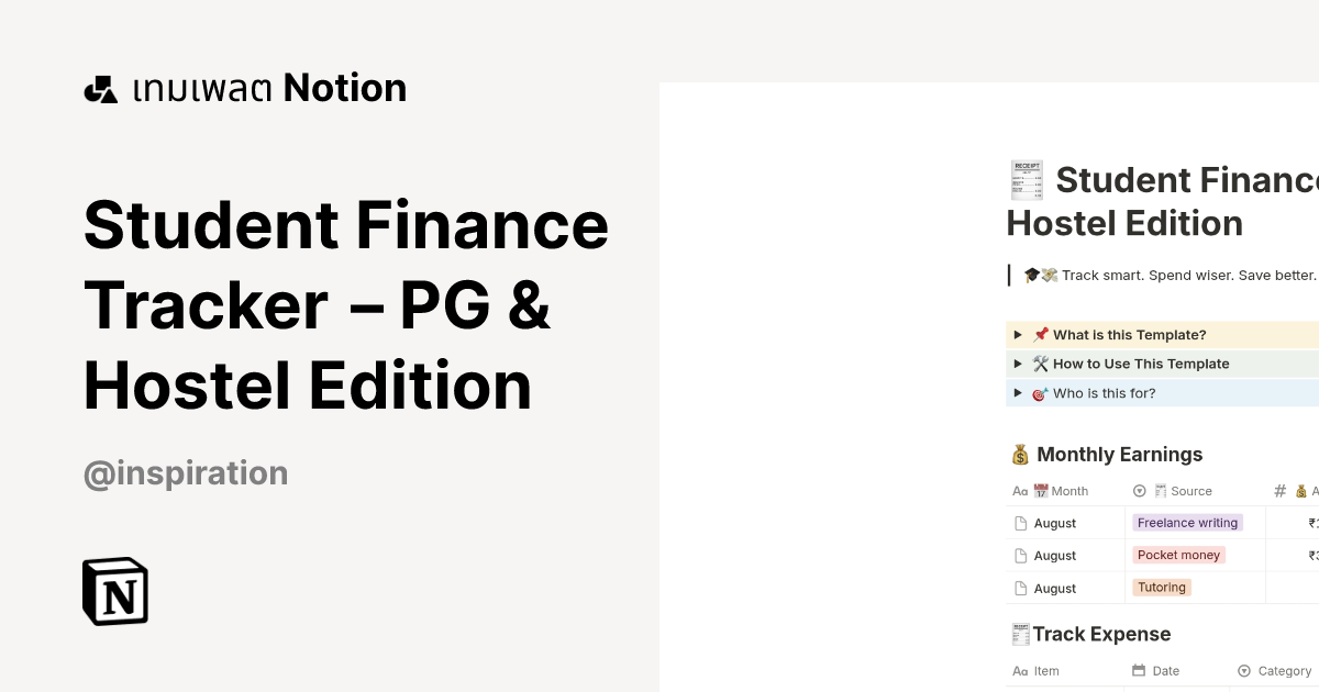 เทมเพลต Student Finance Tracker – PG & Hostel Edition | มาร์เก็ตเพลส Notion
