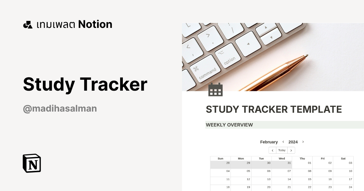 เทมเพลต Study Tracker โดย Madiha Salman | มาร์เก็ตเพลส Notion