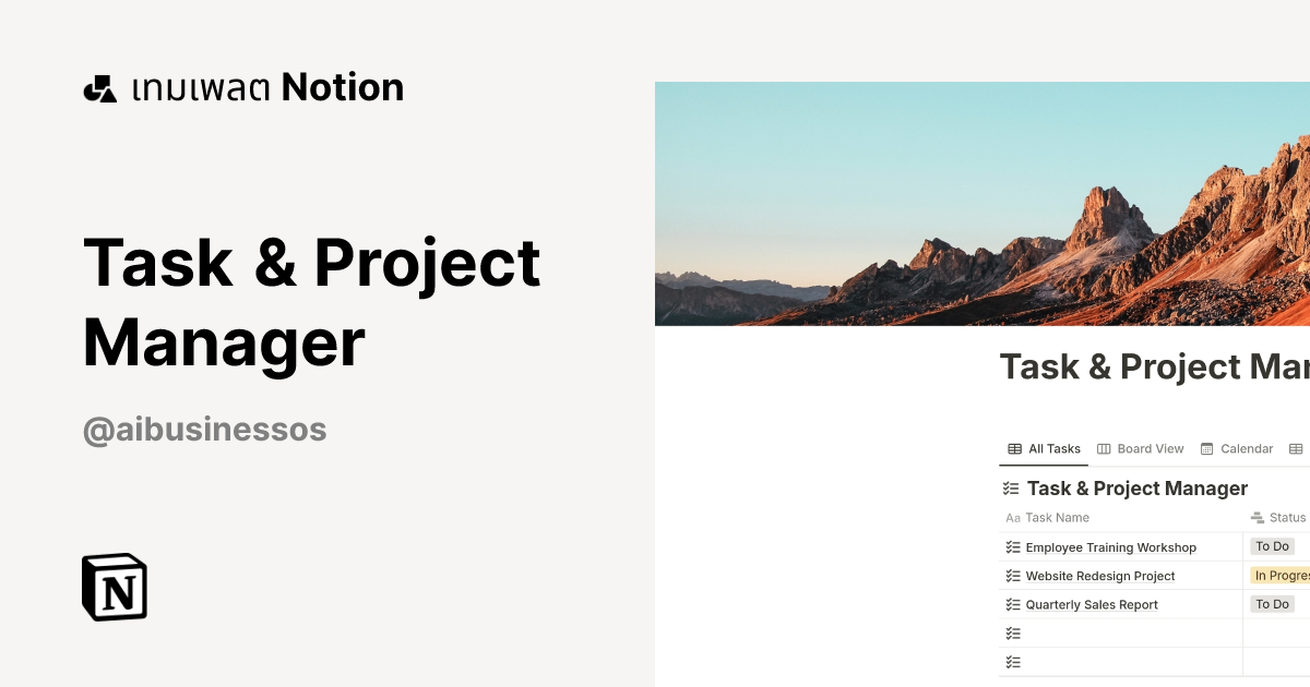 เทมเพลต Task & Project Manager | มาร์เก็ตเพลส Notion