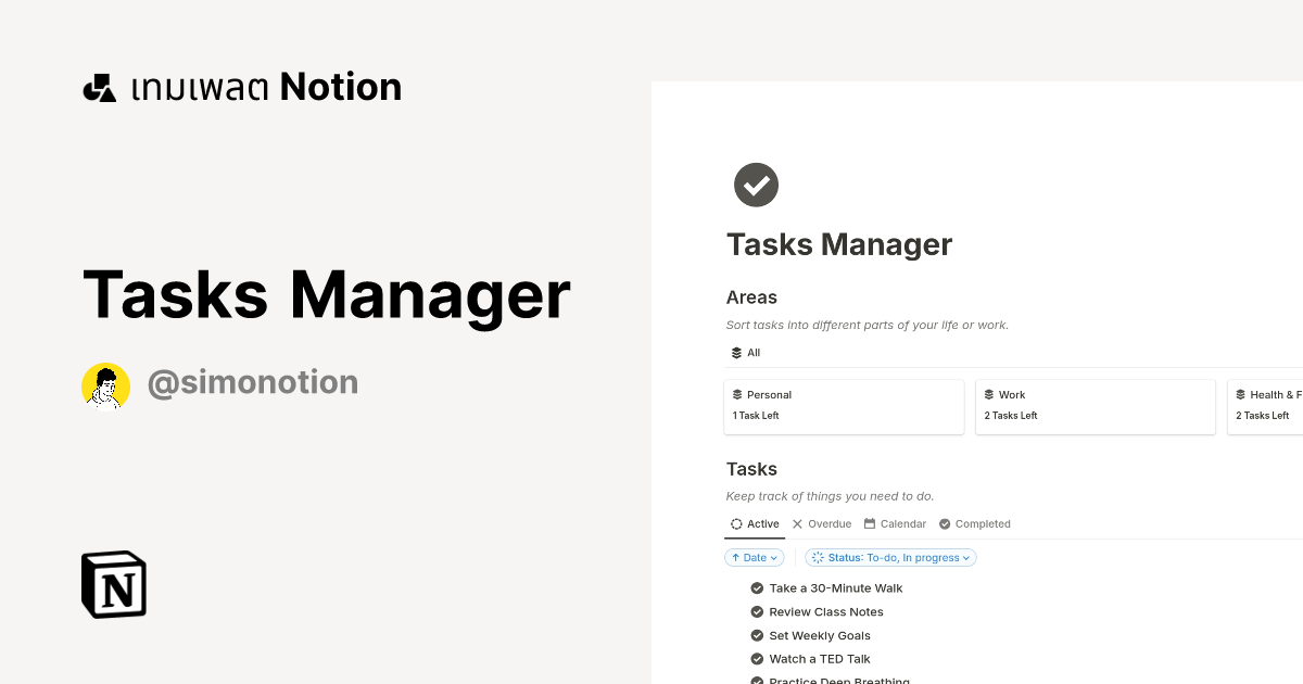 เทมเพลต Tasks Manager โดย Simo | มาร์เก็ตเพลส Notion