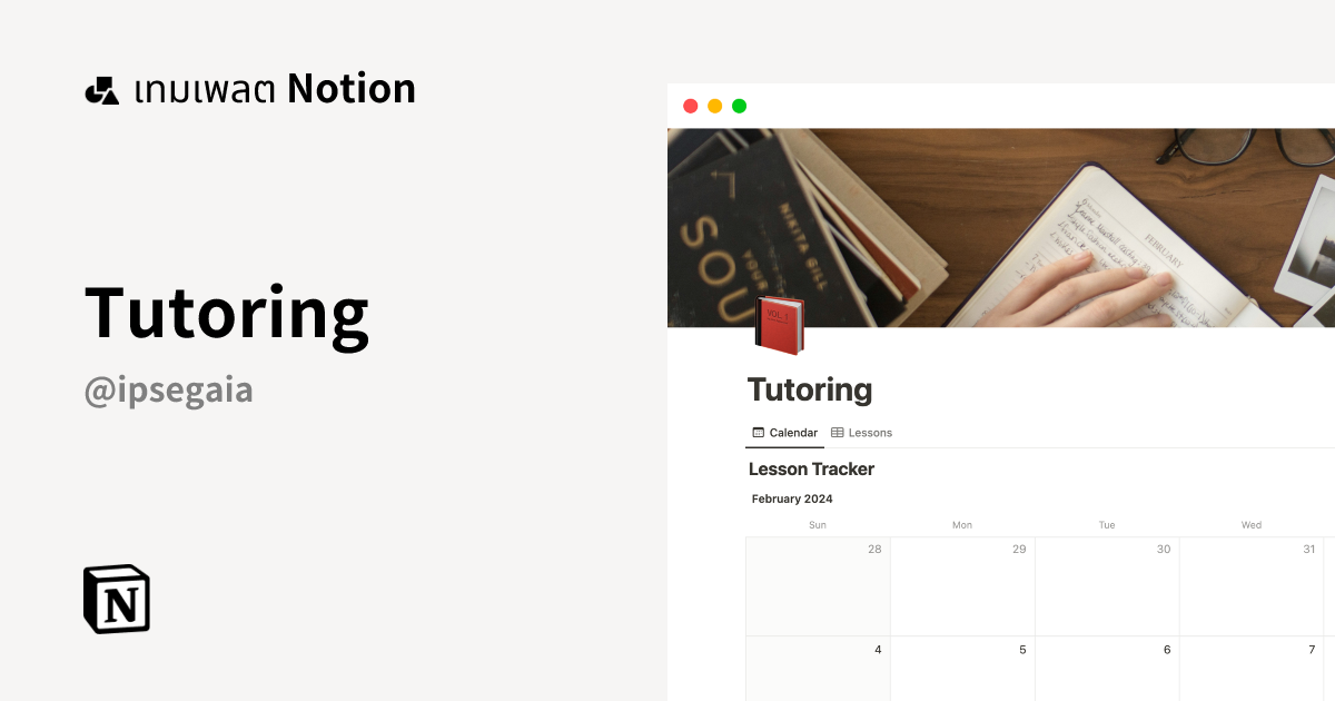 114 AI Tutor Utilization 단락 4 이미지 3