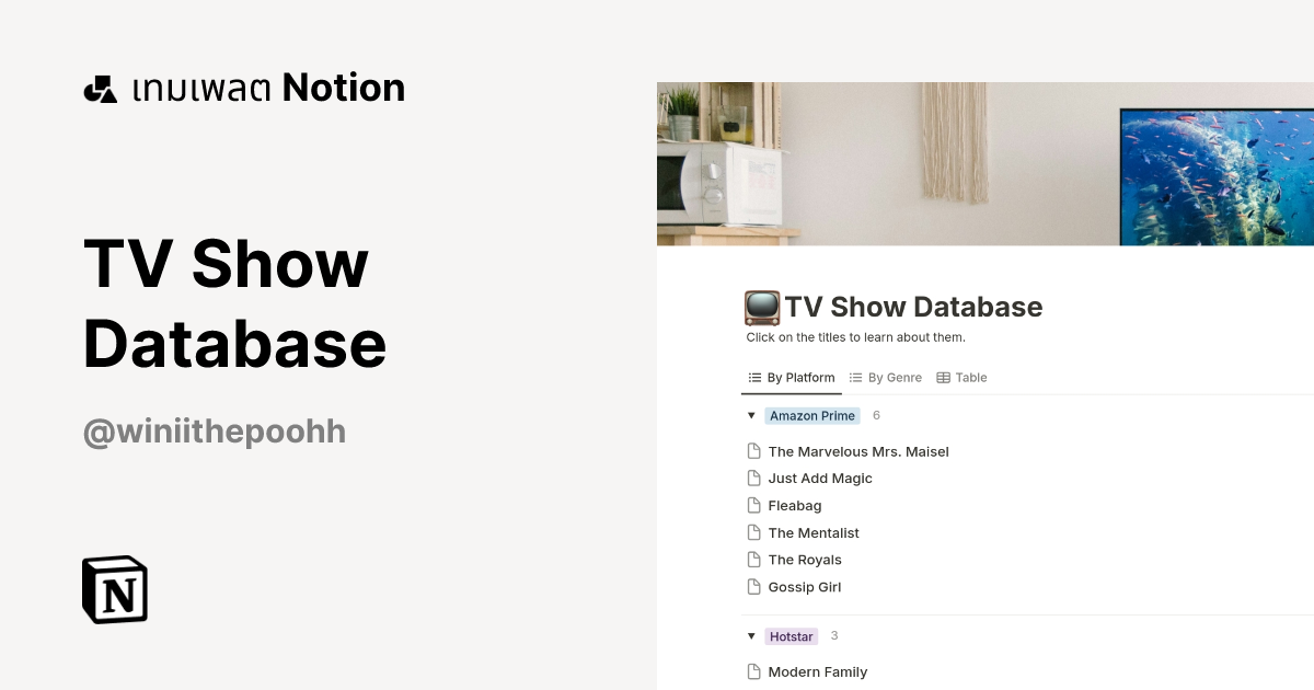 เทมเพลต TV Show Database โดย Wini | มาร์เก็ตเพลส Notion