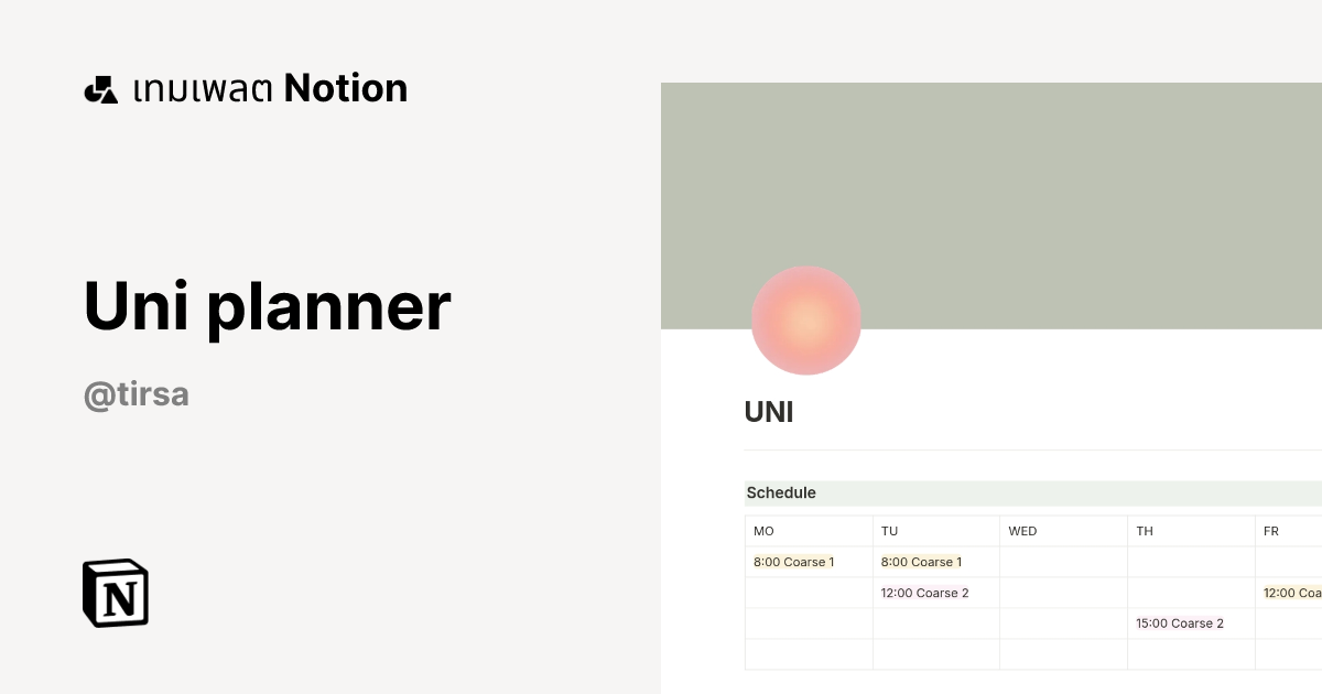 เทมเพลต Uni planner | มาร์เก็ตเพลส Notion