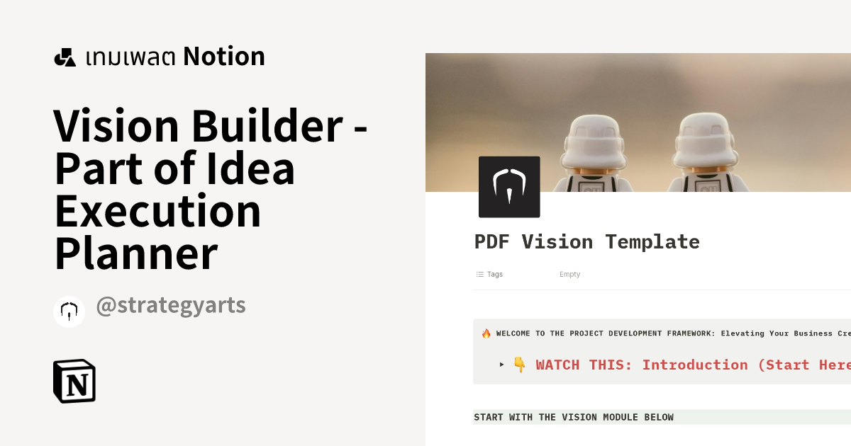 เทมเพลต Vision Builder - Part of Idea Execution Planner โดย Strategy ...