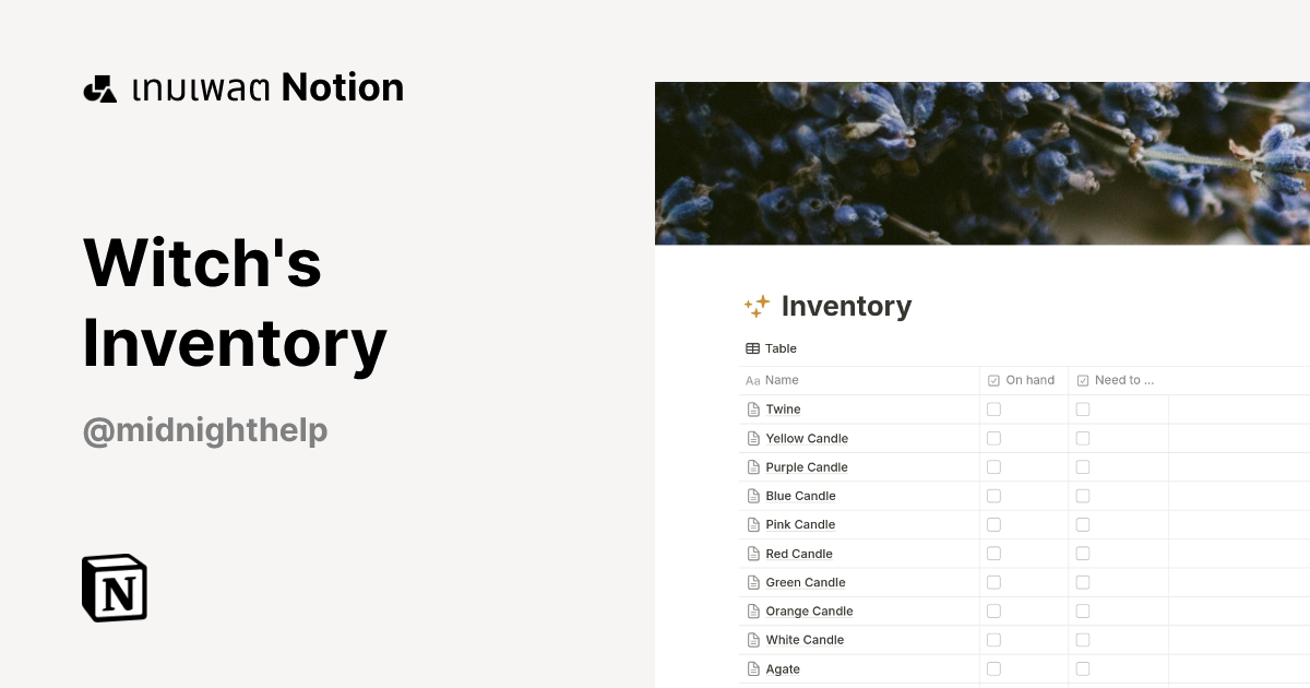 เทมเพลต Witch's Inventory โดย Midnight Help | มาร์เก็ตเพลส Notion