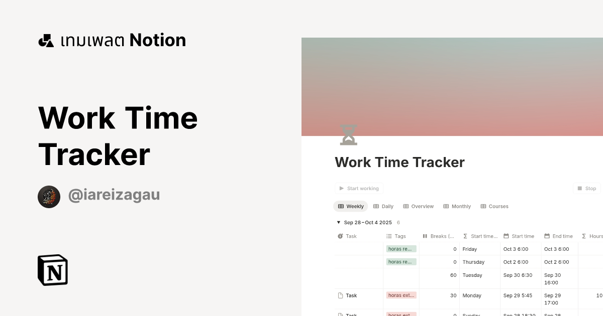 เทมเพลต Work Time Tracker โดย iareizagau | มาร์เก็ตเพลส Notion
