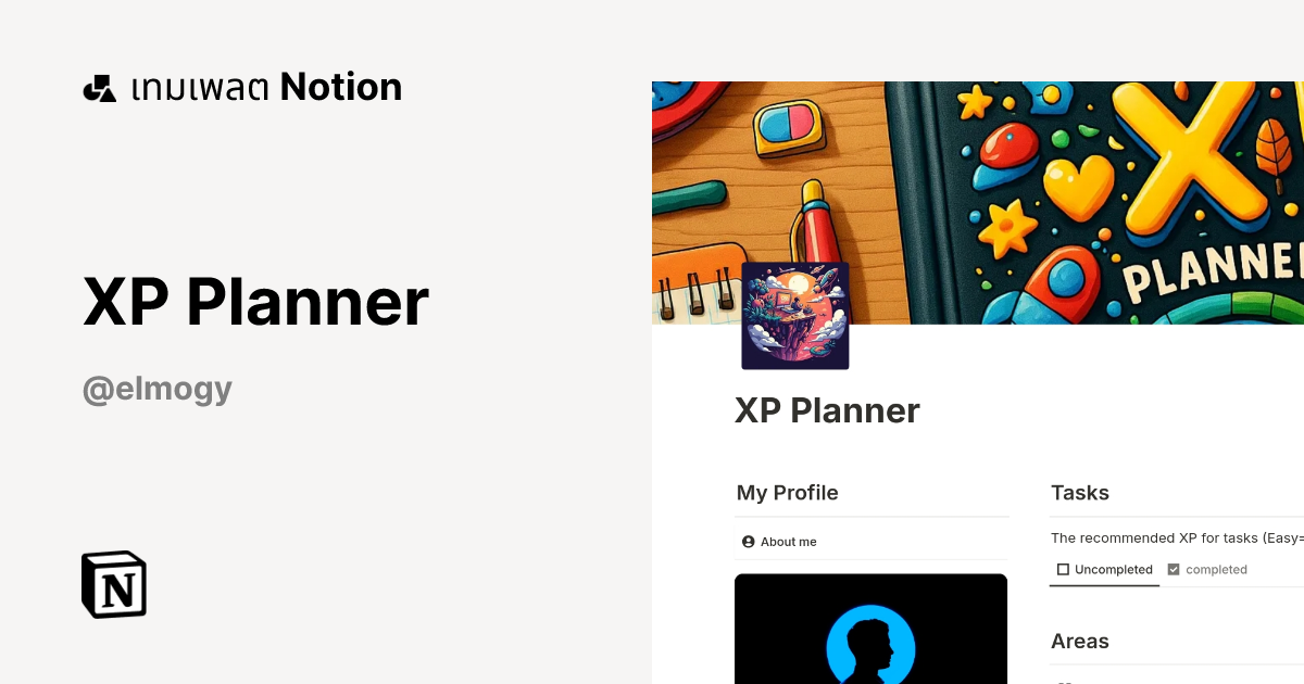 เทมเพลต XP Planner โดย Mohamed Elmogy | มาร์เก็ตเพลส Notion