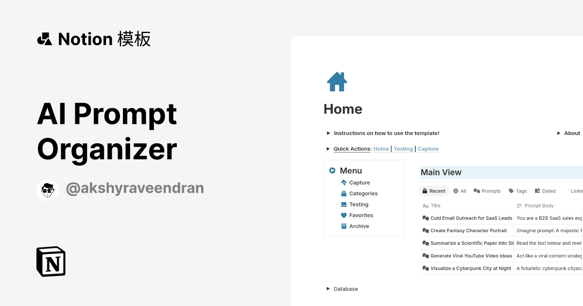 AI Prompt Organizer 模板 | Notion 市集