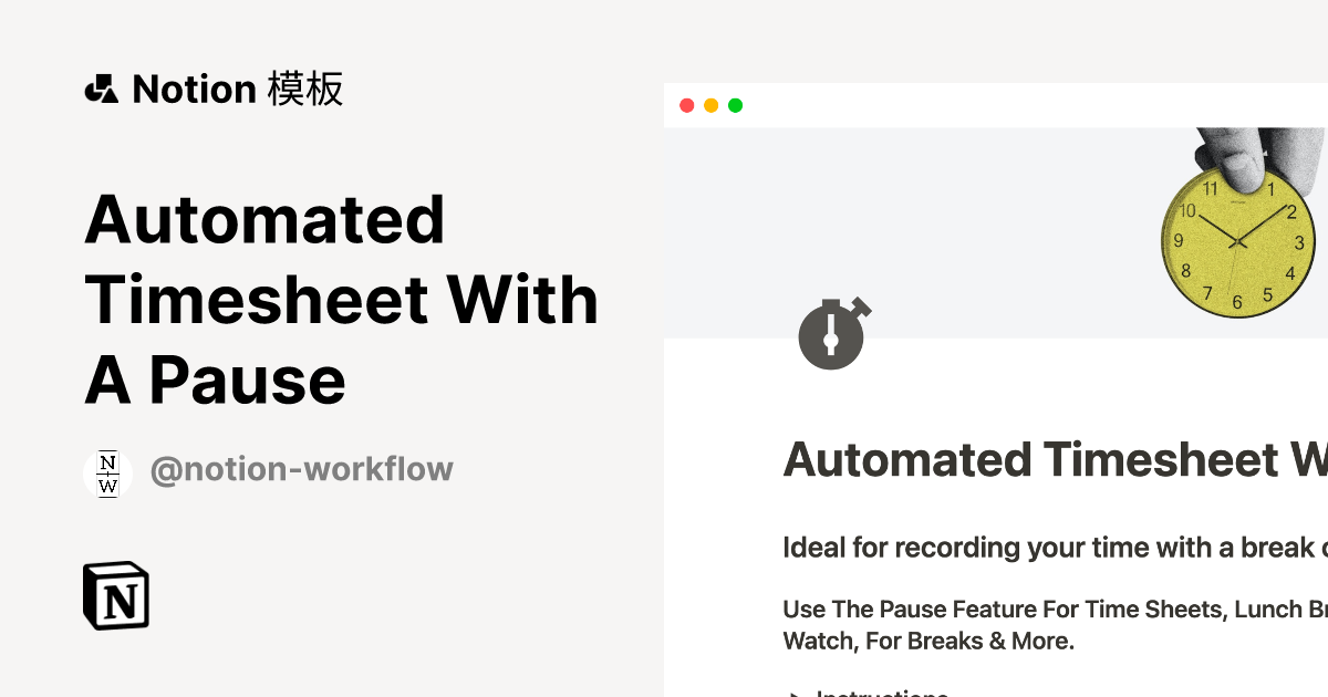 来自 Notion Workflow 的 Automated Timesheet With A Pause 模板｜Notion市集
