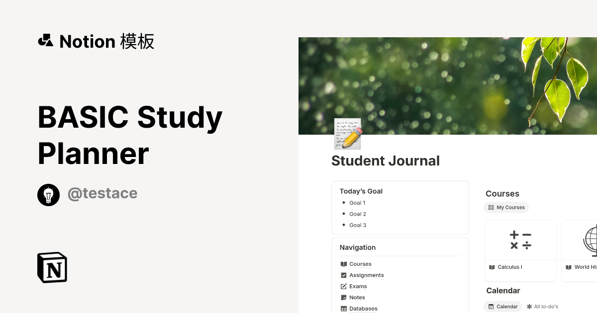 BASIC Study Planner 模板 | Notion 市集