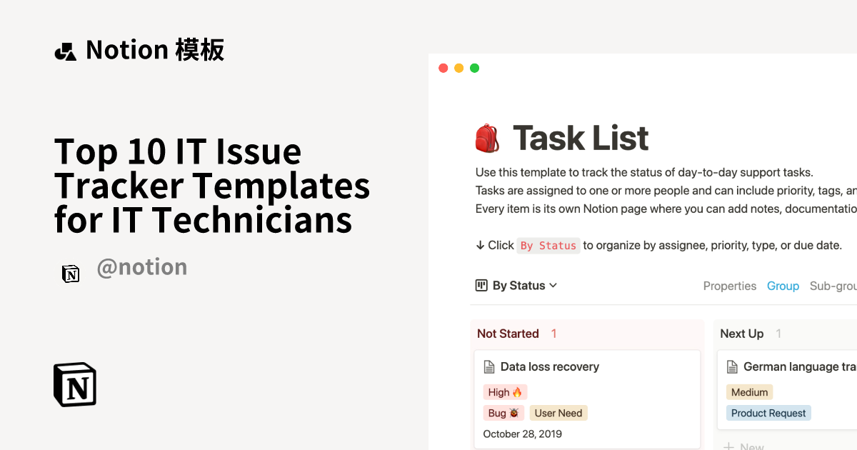 Top 10 IT Issue Tracker Templates for IT Technicians | Notion 模板市集