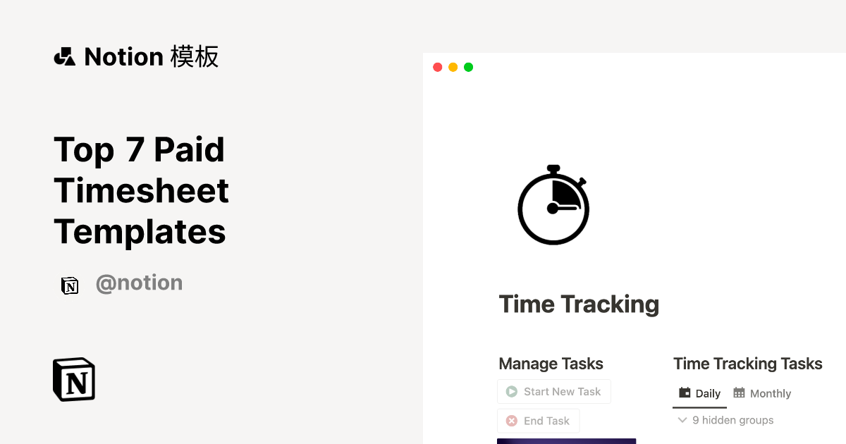 Top 7 Paid Timesheet Templates | Notion 模板市集