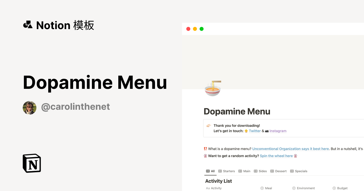 Dopamine Menu 模板 | Notion 市集