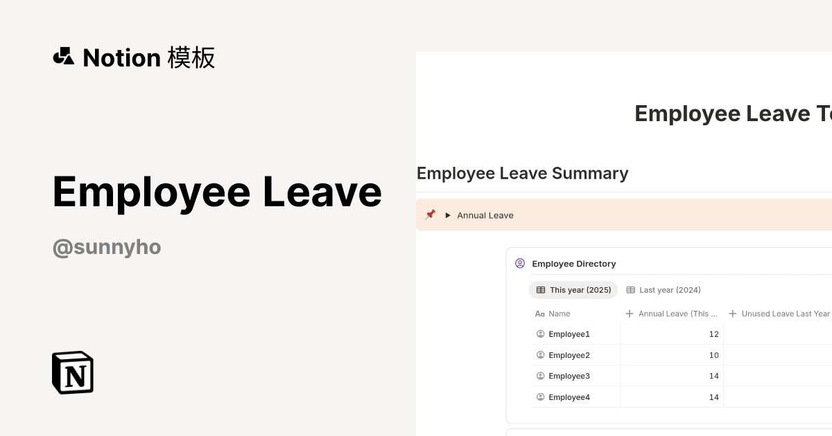 来自 Sunny Ho 的 Employee Leave 模板｜Notion市集
