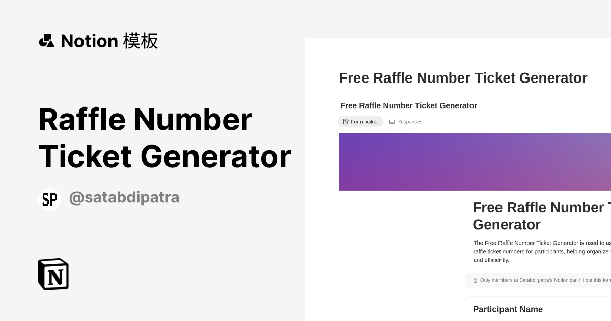 Raffle Number Ticket Generator 模板 | Notion 市集