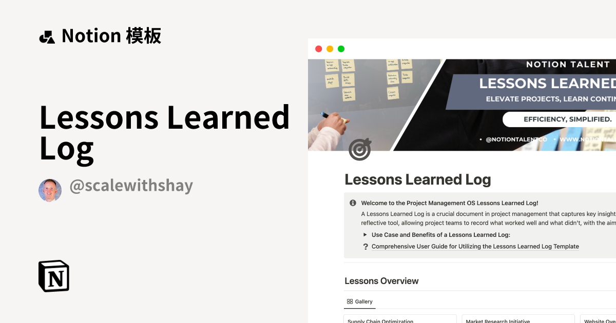 Lessons Learned Log 模板 | Notion 市集