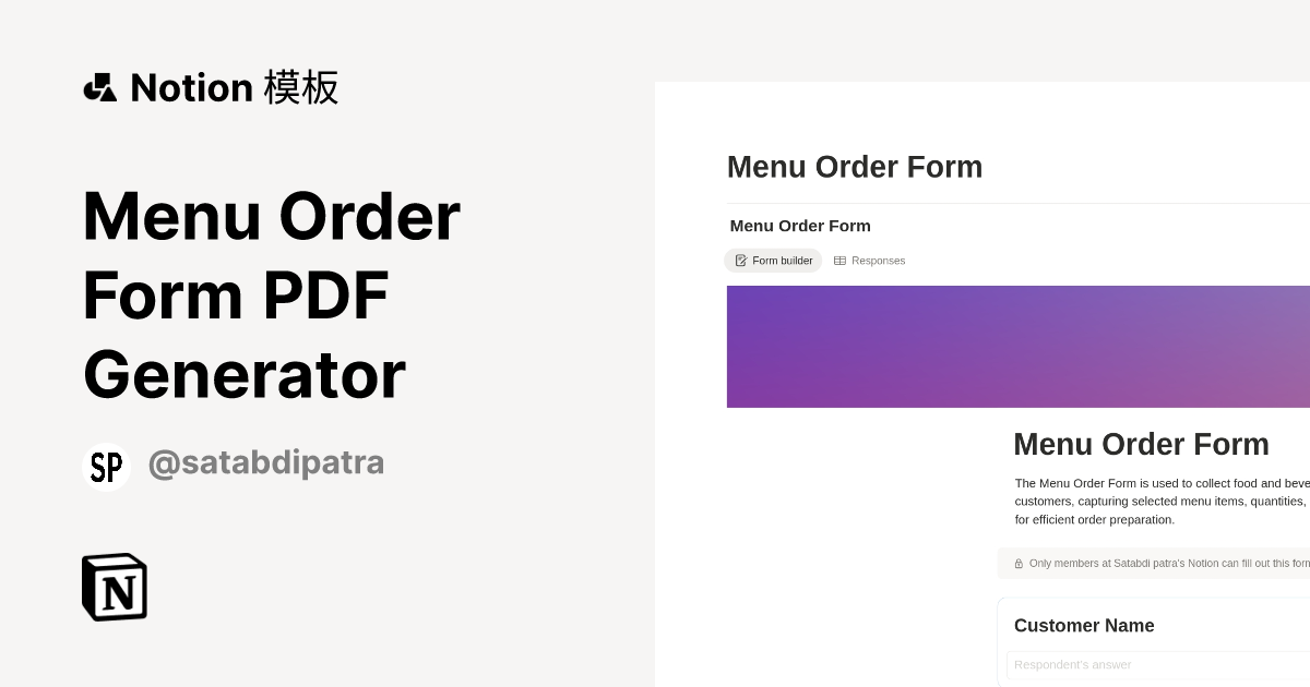 Menu Order Form PDF Generator 模板 | Notion 市集