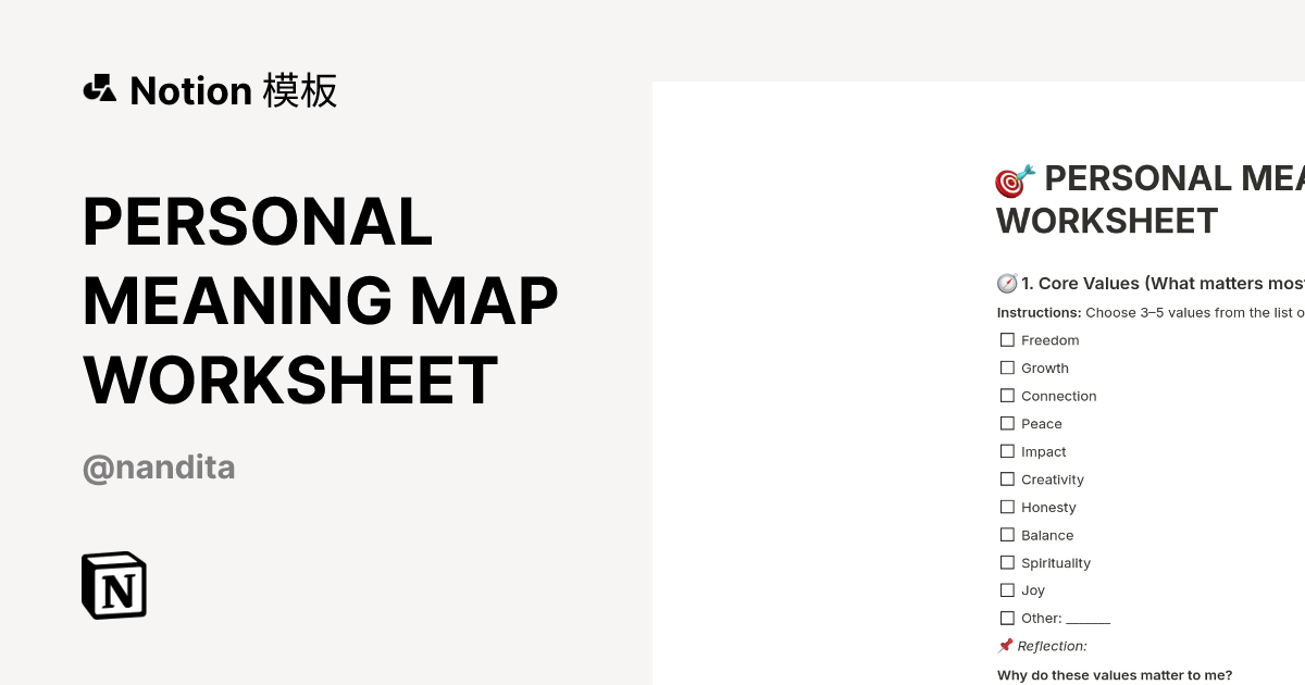 来自 Nandita 的 PERSONAL MEANING MAP WORKSHEET 模板｜Notion市集