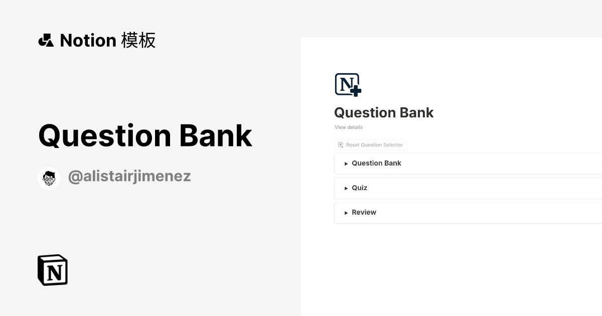 Question Bank 模板 | Notion 市集