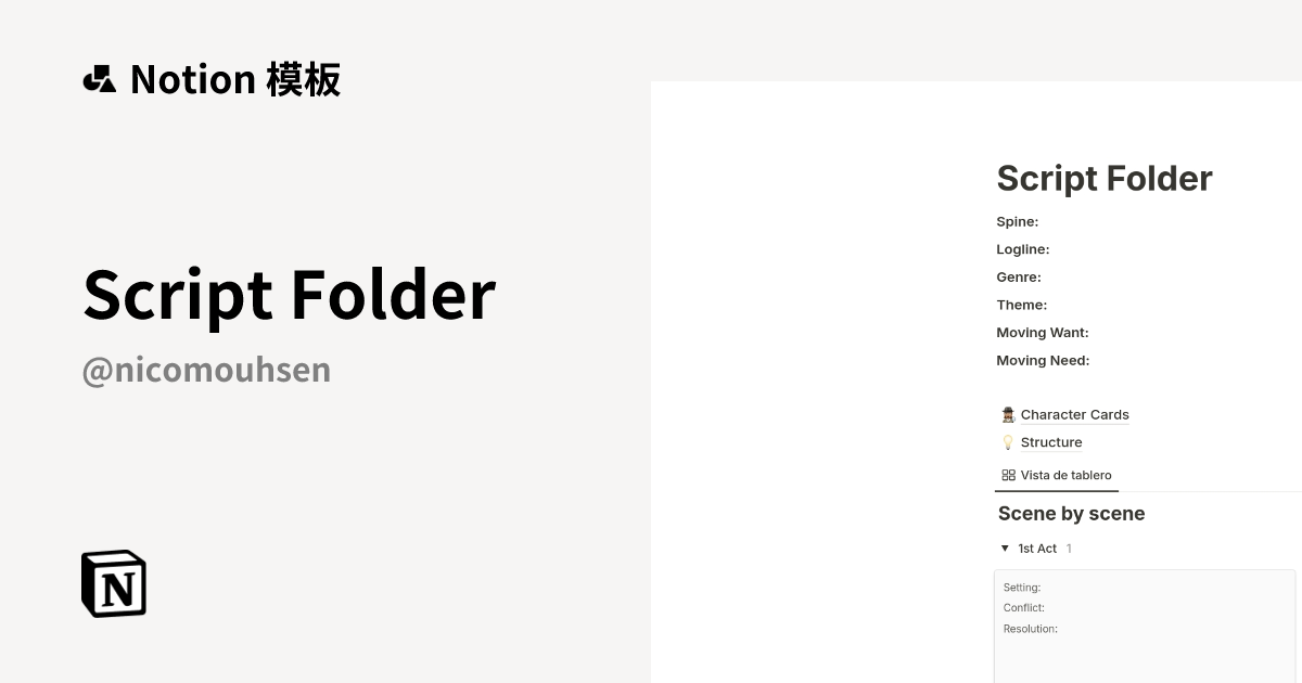 来自 Nico Mouhsen 的 Script Folder 模板｜Notion市集