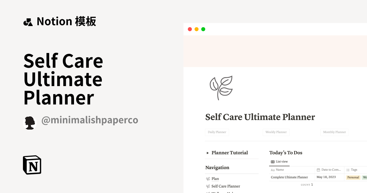 来自 Jessica Holland at Minimalish Paper Co 的 Self Care Ultimate Planner