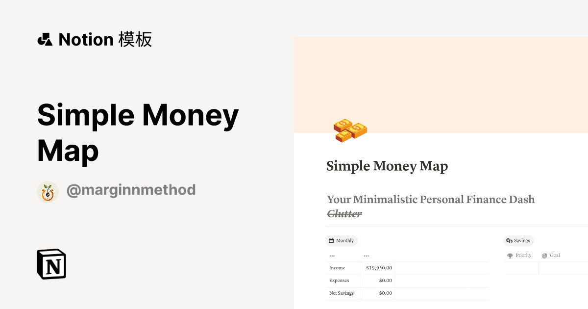 Simple Money Map 模板 | Notion 市集