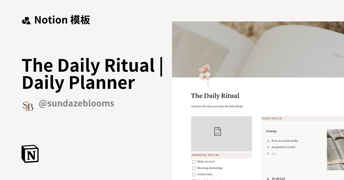 来自 Sundaze Blooms 的 The Daily Ritual | Daily Planner 模板｜Notion市集